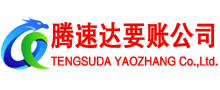 临沭清债公司